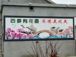 融安墙绘的特点和形势