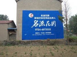 融安农村墙体广告的长尾效应