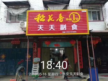 融安的门店生意好坏 差距从门头招牌开始