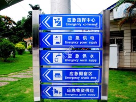 融安标识导向系统设计需要掌握的四大元素