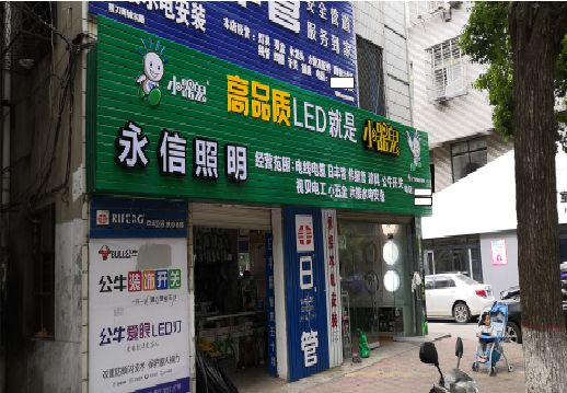 融安喷绘布门头招牌制作过程