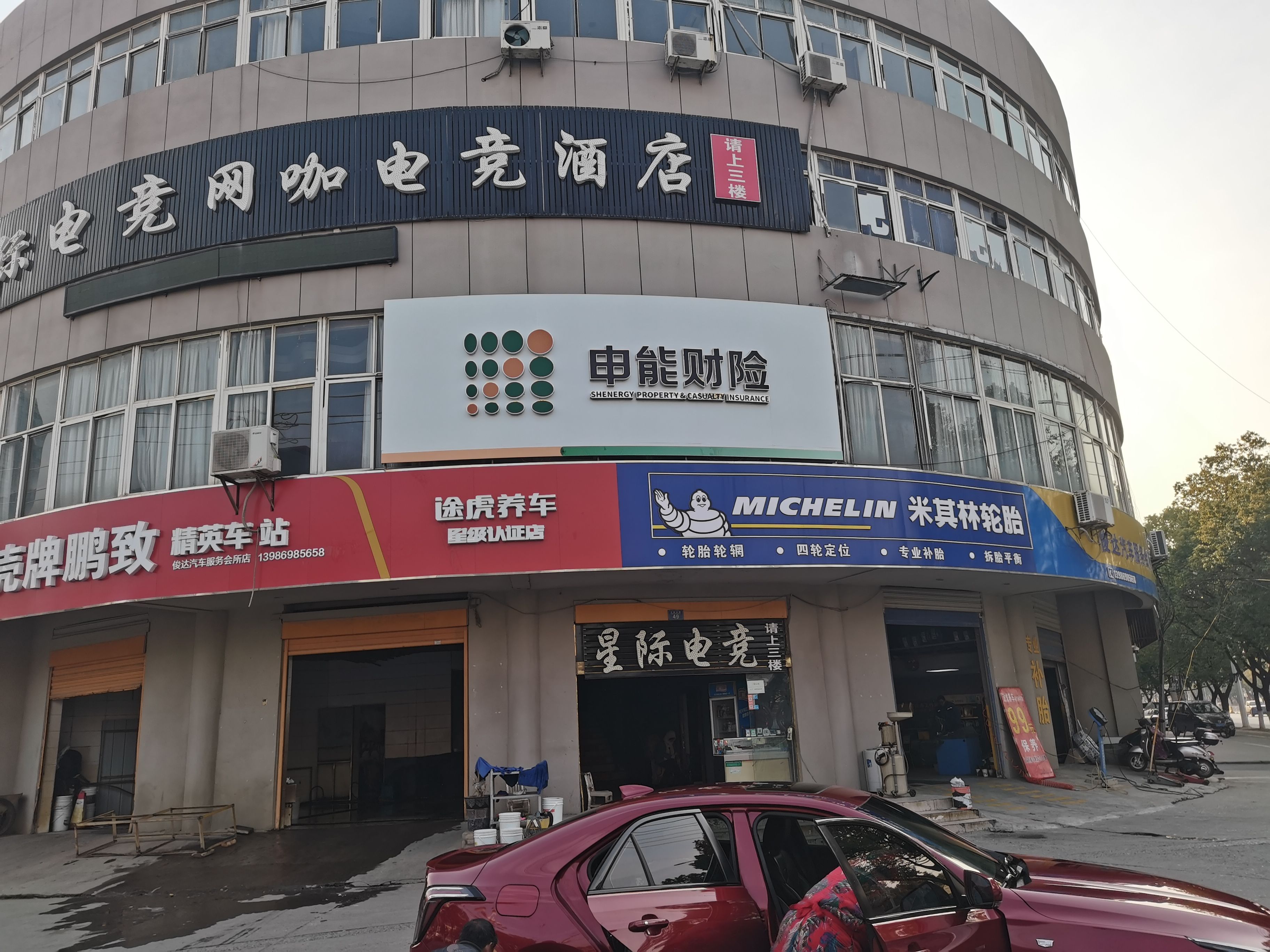 融安申能财险门头
