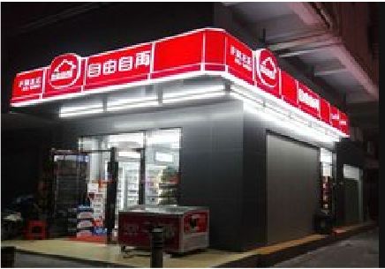 融安便利店灯箱制作材质如何选择？