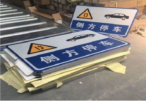 融安反光标识牌的制作流程