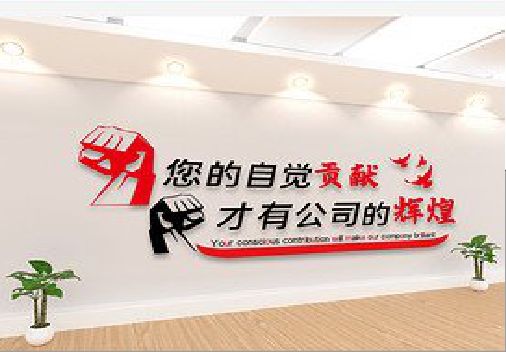 融安企业文化墙装在哪里合适？