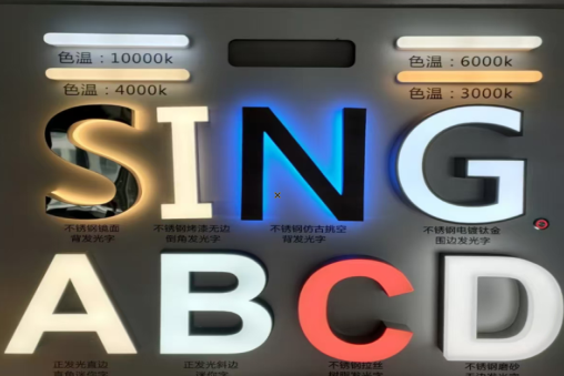 融安发光字的寿命