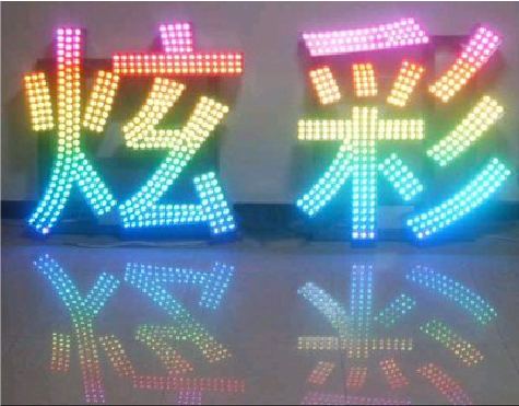 融安LED发光字开始流行的原因。
