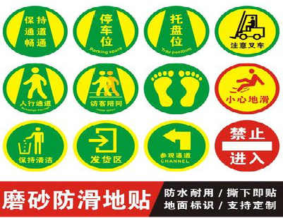 融安客户要做贴在地上的广告，是什么材料？