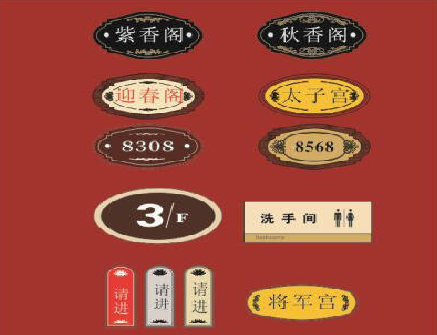 融安门牌设计制作三要素。