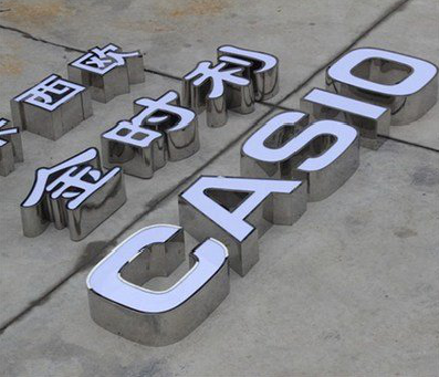 融安为何不锈钢发光字备受欢迎？